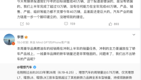 李想微博两连发：我们没能力今年卖40万 理想或有轿车