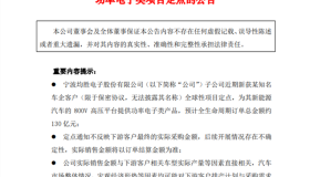 壕！200亿市值龙头拿下130亿大单