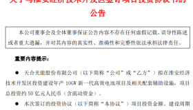 豪掷50亿！千亿级全球光伏巨头大扩产