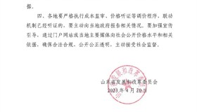 梦想照进现实！请示国家发改委后，山东印发通知落实居民气价联动政策！