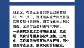 9死1伤1失联！山东省成立聊城鲁西化工“5·1”爆炸着火事故调查组，初步原因已查明