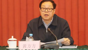 又一厅官被双开，曾任煤炭局局长！