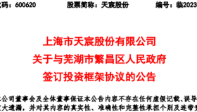 市值83亿，豪掷116亿！又有房企杀入超级赛道